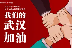 海信聚好看为武汉用户免费开通影视VIP图片