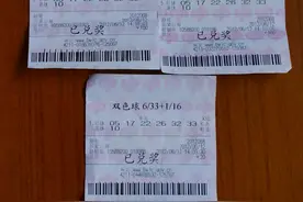 双色球5.7亿大奖是怎么中的图片