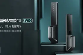 鹿客首款指静脉锁SV40：磨损指纹解锁难题，指静脉解锁更高效图片
