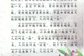 「微课堂」统编版2上第二课《我是什么？》：图文解读+课内知识点图片