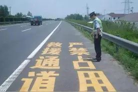 高速上尿急，能占用应急车道方便吗？交警：教你一招，实用不尴尬图片