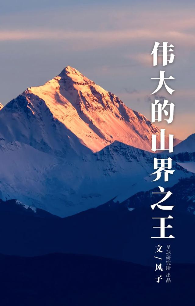 喜马拉雅山在哪里（伟大的山界之王喜马拉雅山脉）