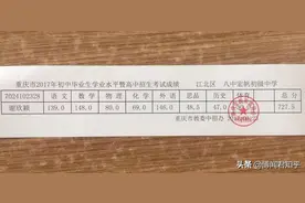 重庆2020高考成绩出炉！文科状元来自南开中学，理科来自重庆八中图片