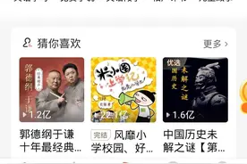 好的声音，你听到了吗?图片