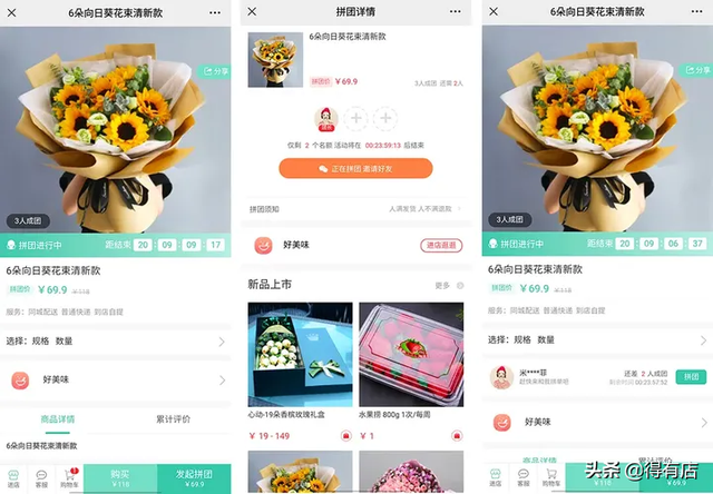 想让自己的店铺实现“三高”,快来试一下这7大营销玩法