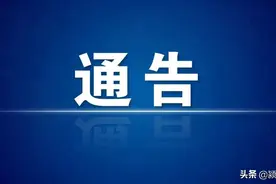 阜阳人速看！这些地方要拆迁图片