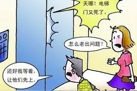 电梯用多久报废？更换电梯谁掏钱？关于住宅电梯你应该知道的知识图片