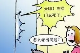 电梯用多久报废？更换电梯谁掏钱？关于住宅电梯你应该知道的知识图片