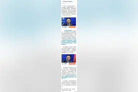 FBI说的话你也能信？图片