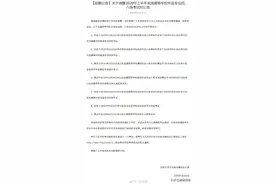 2020上半年外语专四专八考试取消图片