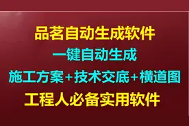 项目总工年薪40W？这4套自动生成软件太牛气，一键生成太逆天图片