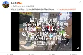 俞敏洪2大跑步观力证：身价缩水170亿，也是一条真汉子图片
