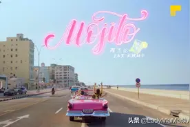 周董才是真流量，不知道这些车怎么好意思听MOJITO？图片