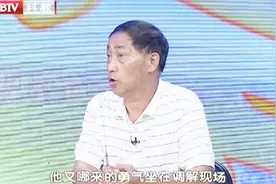 一次交易2：私自拆了别人的房子，于先生怎么还敢来到调解室现场视频封面
