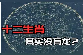 十二生肖到底是怎么来的？为何开始时没有龙图片