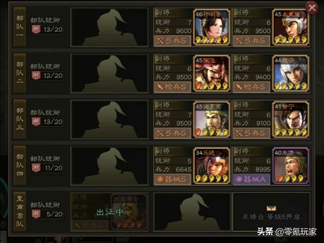三国志战略版看一个大侠的自我修养，新手侠客军怎么玩才不会被坑