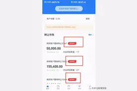 PPmoney唯一退出方案：强行按4.6折收割图片