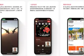 iOS 15.1 共享新功能，特殊 iPhone 13 附送耳机图片