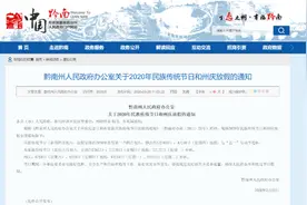 就在下周，黔南将迎来3天小长假！下个月还有专属假期图片