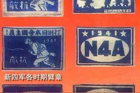 在华中抗战的新四军，为何在解放战争时，却去往了山东？图片