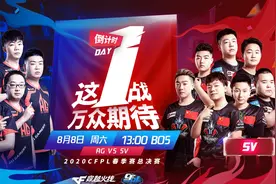 CFPL总决赛来临，AG、SV老对手再重逢，AG能否拿下七冠王荣誉？图片