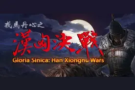 戎马丹心：汉匈决战，有卫青霍去病在手，荡平匈奴不是难事图片