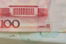 ​为什么人民币上会有行长之章？它代表着什么意义？图片