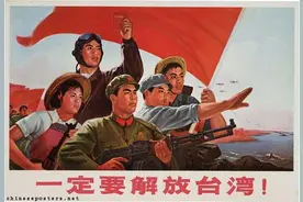 一定要解放台湾宣传画，感动，温暖，激情澎湃图片