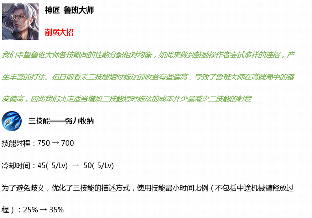 王者荣耀3.31更新：新英雄镜上线，20位英雄调整，碎片商店更新
