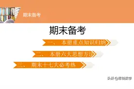 北师大版七年级下册知识点、考点、数学思想汇总图片