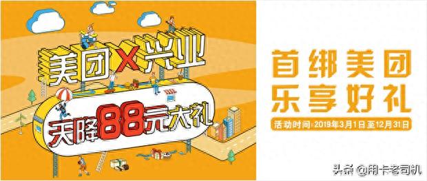 兴业银行信用卡积分兑换app，兴业银行信用卡的各种优惠活动有哪些 配图09