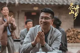 第一书记，花开山乡图片