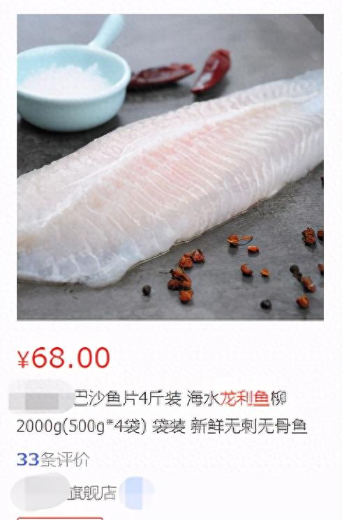 PUFA是什么脂肪酸，巴沙鱼激素多吗 配图07