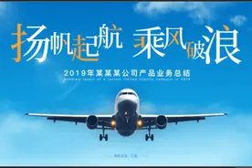 “你的PPT居然会变化形态，能教我吗！”图片