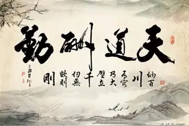 天道酬勤，地道什么？在此之后还有三句你意想不到但却一说就懂图片