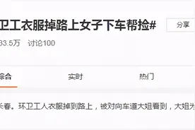 长春一女子“刷屏”微博、抖音和热搜头条！咋回事？图片