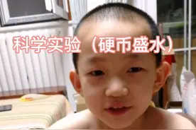 魔幻效果，硬币盛水，什么原理图片