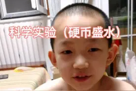 魔幻效果，硬币盛水，什么原理图片