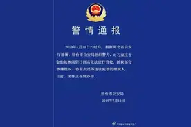 警情通报：石家庄市金伯帆休闲假日酒店被查处图片
