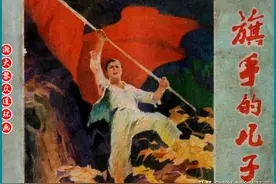 河南民兵革命斗争故事连环画《旗手的儿子》董金谢敏适束彭令绘画图片