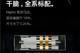 机情烩：置魅族于何地？一加8线性马达全系标配，业界最强！图片