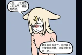 非人哉：可爱玉兔在线挨打，大圣不愧是铁石心肠，新CP也照打不误图片