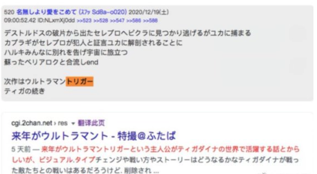 泽塔后最新奥特曼终于公布了！名为特利迦，疑似是迪迦儿子？