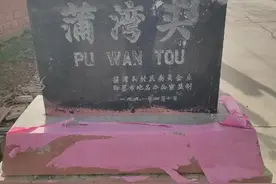 走遍即墨－－蒲湾头村图片