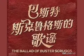 宅在家做什么系列丨牛仔马背上的西部电影图片