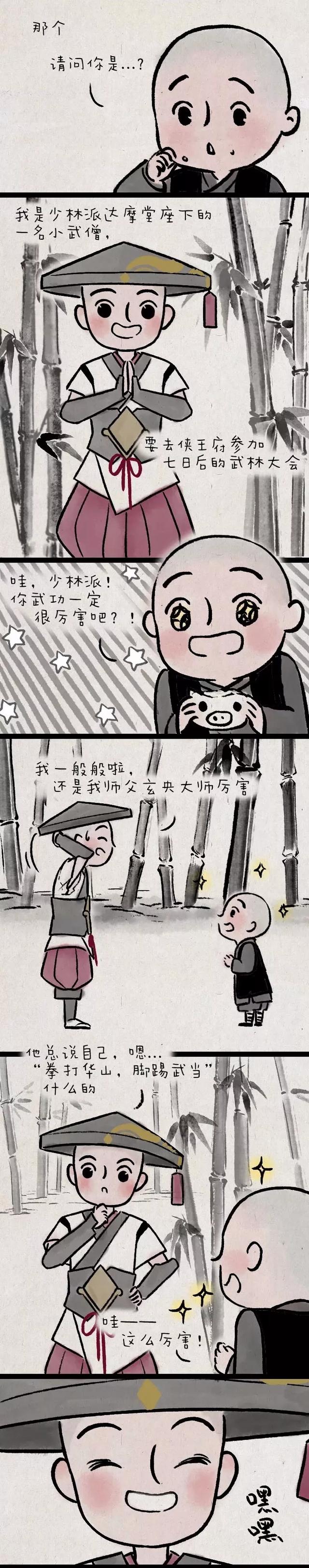 一不小心就中毒咯（漫画）