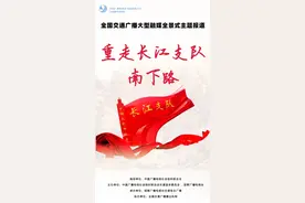 「第十篇」“重走长江支队南下路”大型融媒全景式主题报道——福建篇图片