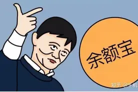 余额宝收益比一年定期还低，多款银行系理财产品完胜余额宝，你的零钱回银行了吗？图片