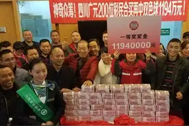 江苏一彩民喜中1880万巨奖，32元蓝球全包，击中千万大奖图片