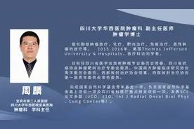 四川大学华西医院肿瘤专家来宜宾二医院坐诊啦！图片